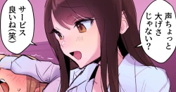 Page 1 of おじさんのテクをあなどってた女の子