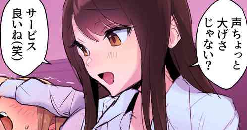 Download おじさんのテクをあなどってた女の子