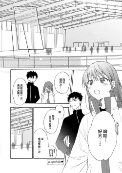 Page 117 of Ore ga onna ni shite yaru yo| 让我将你变成女人吧～年上男友，化身饥渴大野狼？～ 1-15