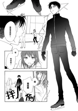 Page 118 of Ore ga onna ni shite yaru yo| 让我将你变成女人吧～年上男友，化身饥渴大野狼？～ 1-15