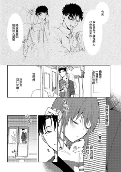 Page 136 of Ore ga onna ni shite yaru yo| 让我将你变成女人吧～年上男友，化身饥渴大野狼？～ 1-15