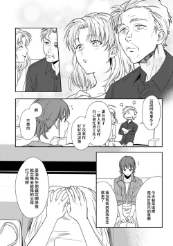 Page 152 of Ore ga onna ni shite yaru yo| 让我将你变成女人吧～年上男友，化身饥渴大野狼？～ 1-15