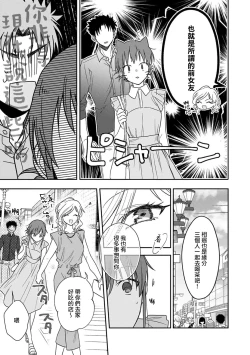 Page 182 of Ore ga onna ni shite yaru yo| 让我将你变成女人吧～年上男友，化身饥渴大野狼？～ 1-15
