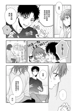 Page 336 of Ore ga onna ni shite yaru yo| 让我将你变成女人吧～年上男友，化身饥渴大野狼？～ 1-15
