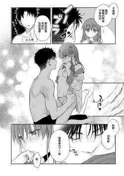 Page 349 of Ore ga onna ni shite yaru yo| 让我将你变成女人吧～年上男友，化身饥渴大野狼？～ 1-15