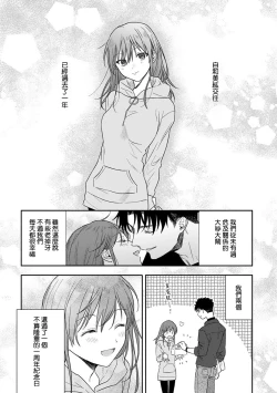 Page 361 of Ore ga onna ni shite yaru yo| 让我将你变成女人吧～年上男友，化身饥渴大野狼？～ 1-15