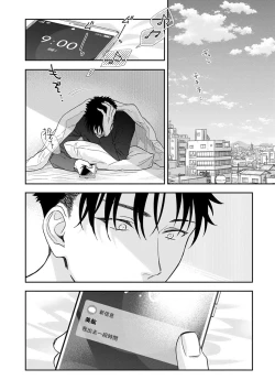 Page 376 of Ore ga onna ni shite yaru yo| 让我将你变成女人吧～年上男友，化身饥渴大野狼？～ 1-15