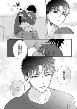 Page 419 of Ore ga onna ni shite yaru yo| 让我将你变成女人吧～年上男友，化身饥渴大野狼？～ 1-15