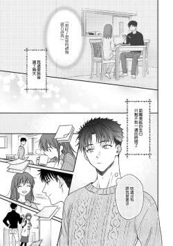 Page 454 of Ore ga onna ni shite yaru yo| 让我将你变成女人吧～年上男友，化身饥渴大野狼？～ 1-15