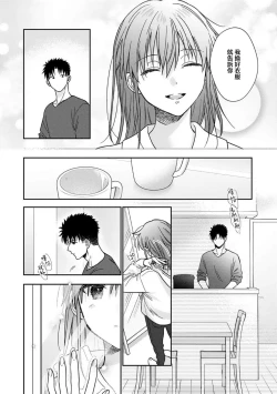 Page 457 of Ore ga onna ni shite yaru yo| 让我将你变成女人吧～年上男友，化身饥渴大野狼？～ 1-15