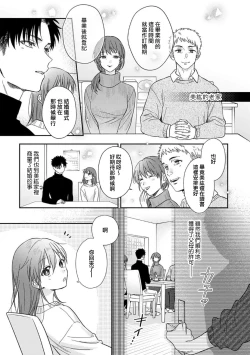 Page 476 of Ore ga onna ni shite yaru yo| 让我将你变成女人吧～年上男友，化身饥渴大野狼？～ 1-15