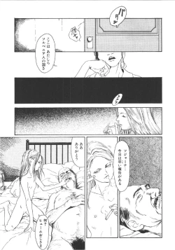 Page 106 of Anne Friends