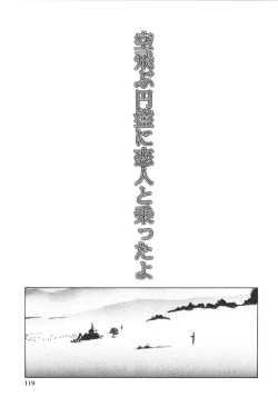 Page 118 of Anne Friends