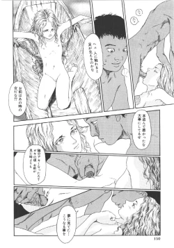 Page 149 of Anne Friends