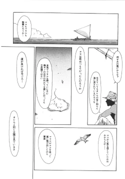 Page 164 of Anne Friends