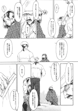 Page 18 of Anne Friends