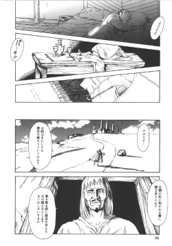 Page 35 of Anne Friends