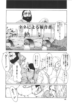 Page 45 of Anne Friends