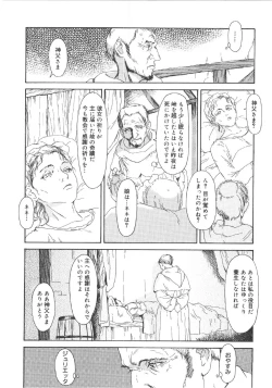 Page 47 of Anne Friends