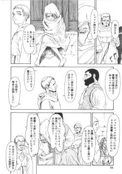 Page 49 of Anne Friends