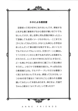 Page 60 of Anne Friends