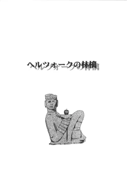 Page 62 of Anne Friends