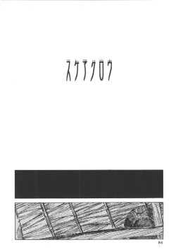 Page 83 of Anne Friends