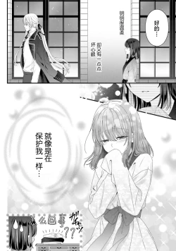 Page 119 of i sekai de zetsurin mado13 end