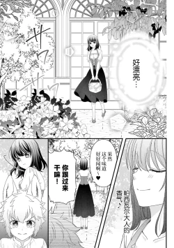 Page 126 of i sekai de zetsurin mado13 end