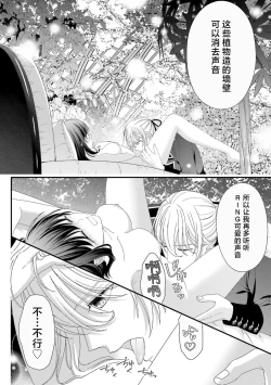 Page 140 of i sekai de zetsurin mado13 end