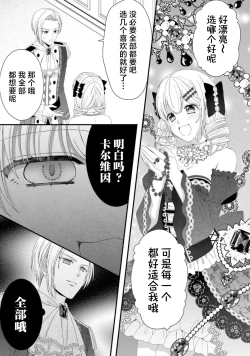Page 155 of i sekai de zetsurin mado13 end
