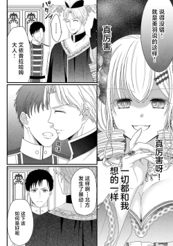 Page 158 of i sekai de zetsurin mado13 end