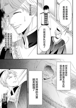 Page 159 of i sekai de zetsurin mado13 end