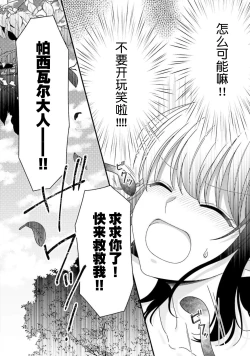 Page 174 of i sekai de zetsurin mado13 end