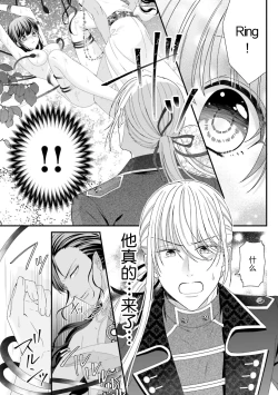 Page 175 of i sekai de zetsurin mado13 end