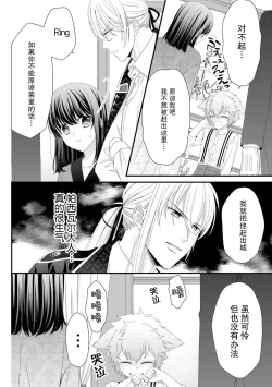 Page 184 of i sekai de zetsurin mado13 end
