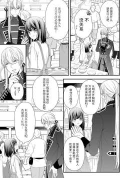 Page 200 of i sekai de zetsurin mado13 end