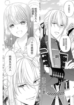 Page 201 of i sekai de zetsurin mado13 end