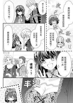 Page 207 of i sekai de zetsurin mado13 end