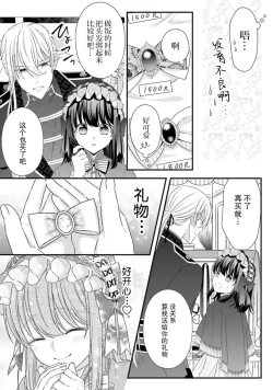 Page 208 of i sekai de zetsurin mado13 end