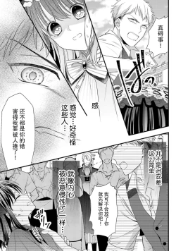 Page 212 of i sekai de zetsurin mado13 end