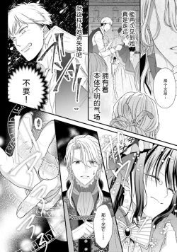 Page 213 of i sekai de zetsurin mado13 end
