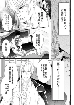 Page 229 of i sekai de zetsurin mado13 end