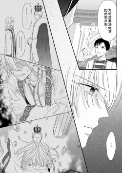 Page 231 of i sekai de zetsurin mado13 end