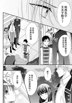 Page 232 of i sekai de zetsurin mado13 end