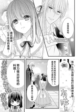 Page 233 of i sekai de zetsurin mado13 end
