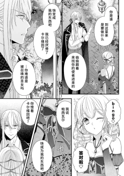 Page 239 of i sekai de zetsurin mado13 end
