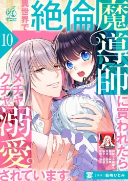 Page 253 of i sekai de zetsurin mado13 end