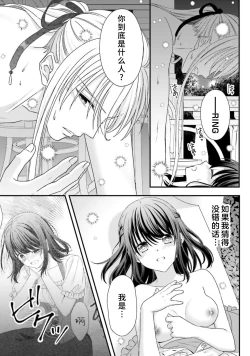 Page 265 of i sekai de zetsurin mado13 end