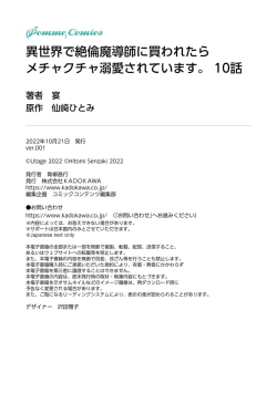 Page 279 of i sekai de zetsurin mado13 end